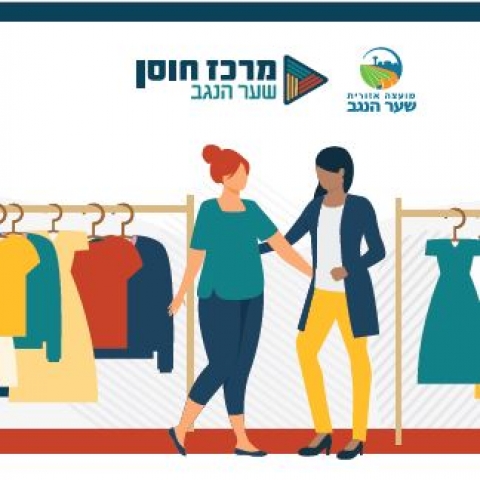 להיות (הכי) מי שאני – איתך.