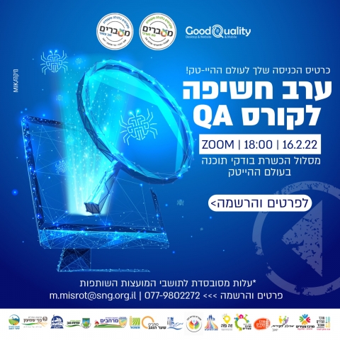 אז מה זה בכלל QA?