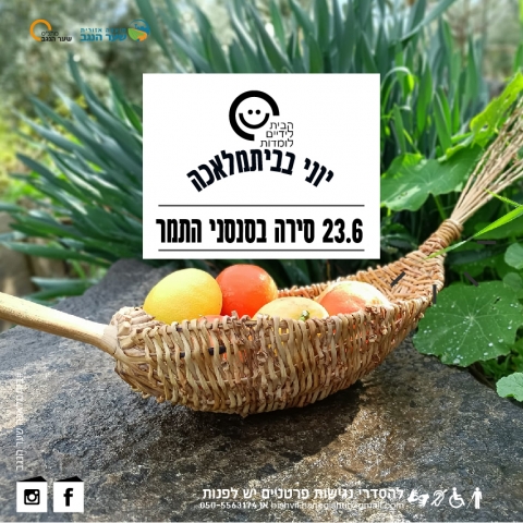 סירה בסנסני התמר.