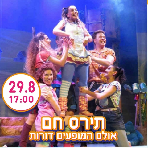 תירס חם