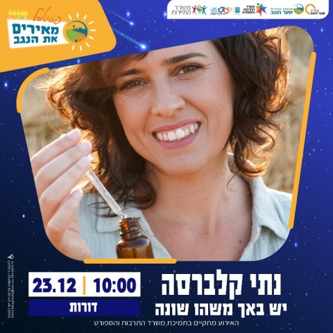 יש באך משהו שונה