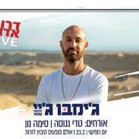 ג'ימבו ג'יי ולהקת ספא