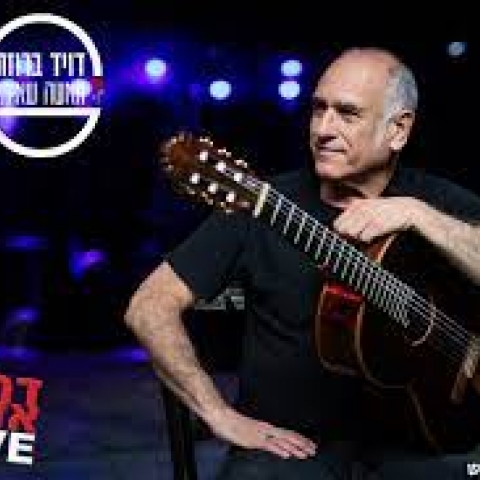 דויד ברוזה חוגג 40 שנה לאלבום המופתי "האשה שאיתי"