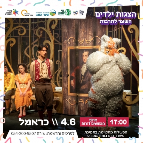 כראמל