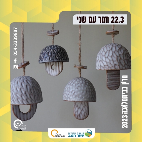 חימר עם שני מפגש חד פעמי