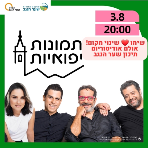 תמונות יפואיות