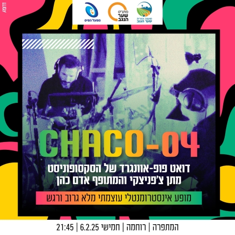 Chaco-04