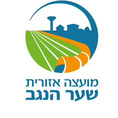 לוגו המועצה האזורית שער הנגב