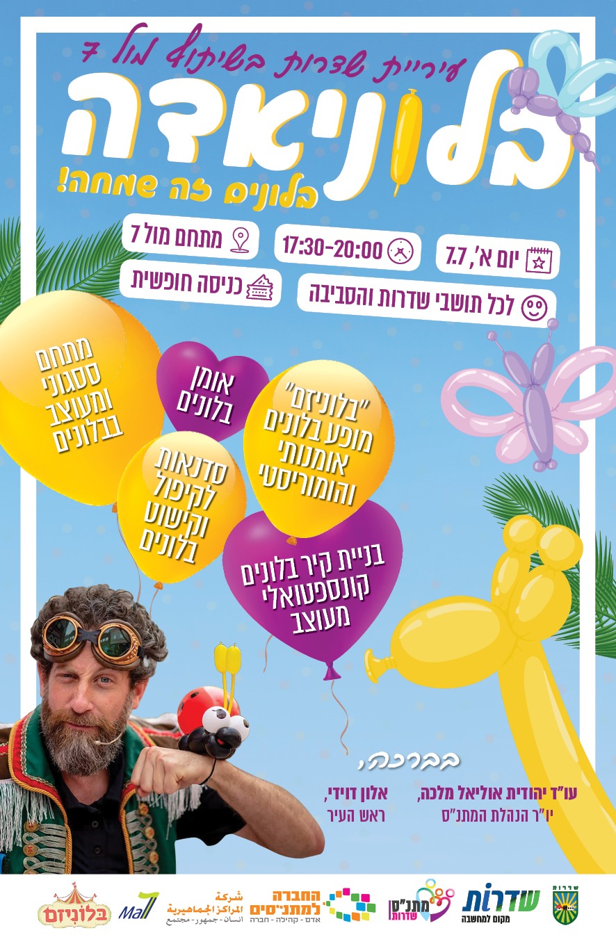 בלוניאדה במול 7
