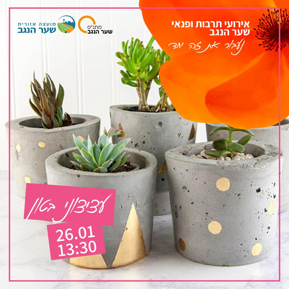 יוצרים/ות עם ביתמלאכה