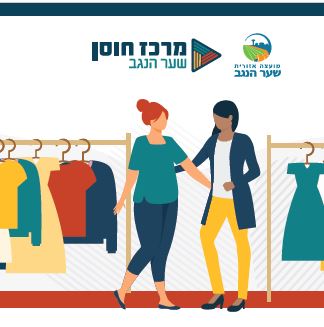 להיות (הכי) מי שאני – איתך.