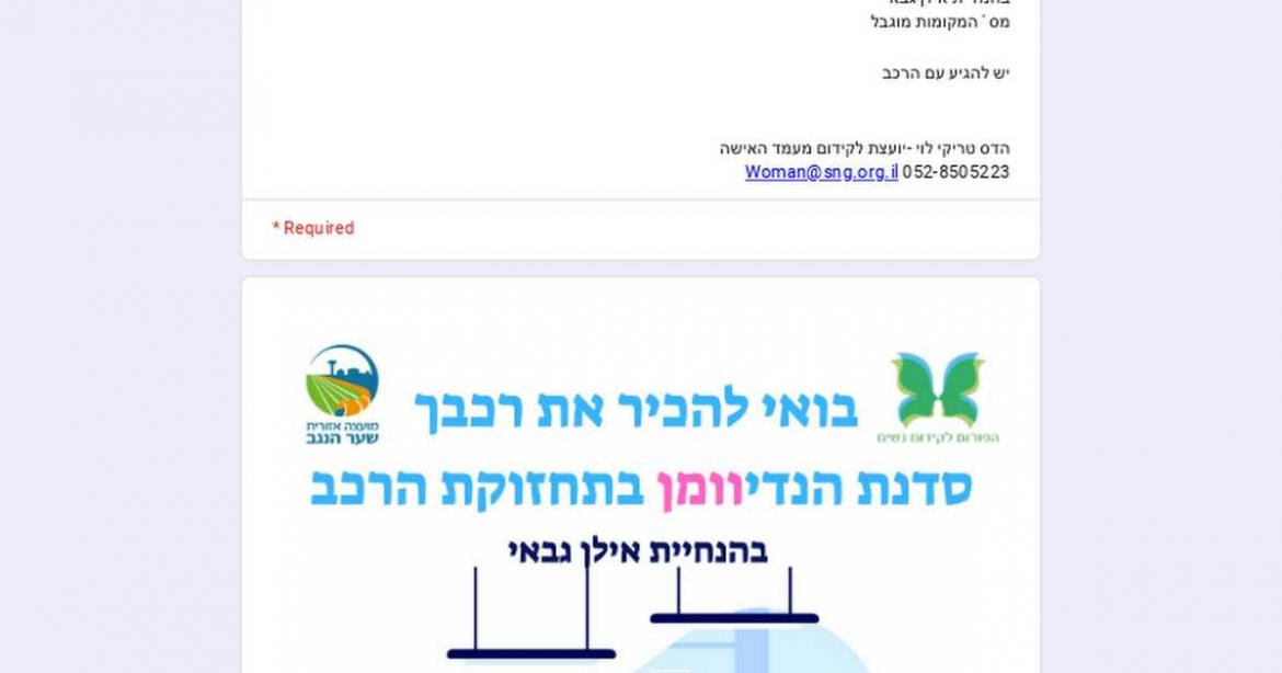 סדנת הנדיוומן לתחזוקת הרכב 