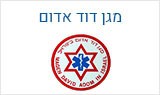מגן דוד אדום