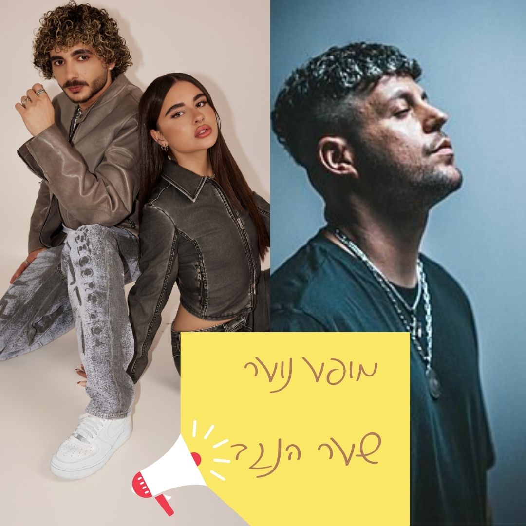 כפיר צפריר ונס וסטילה - רישום דרך מערכות החינוך ביישובים