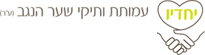 יחדיו