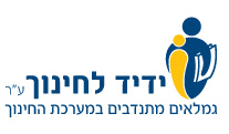 ידיד לחינוך