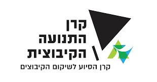 קרן התנועה הקיבוצית
