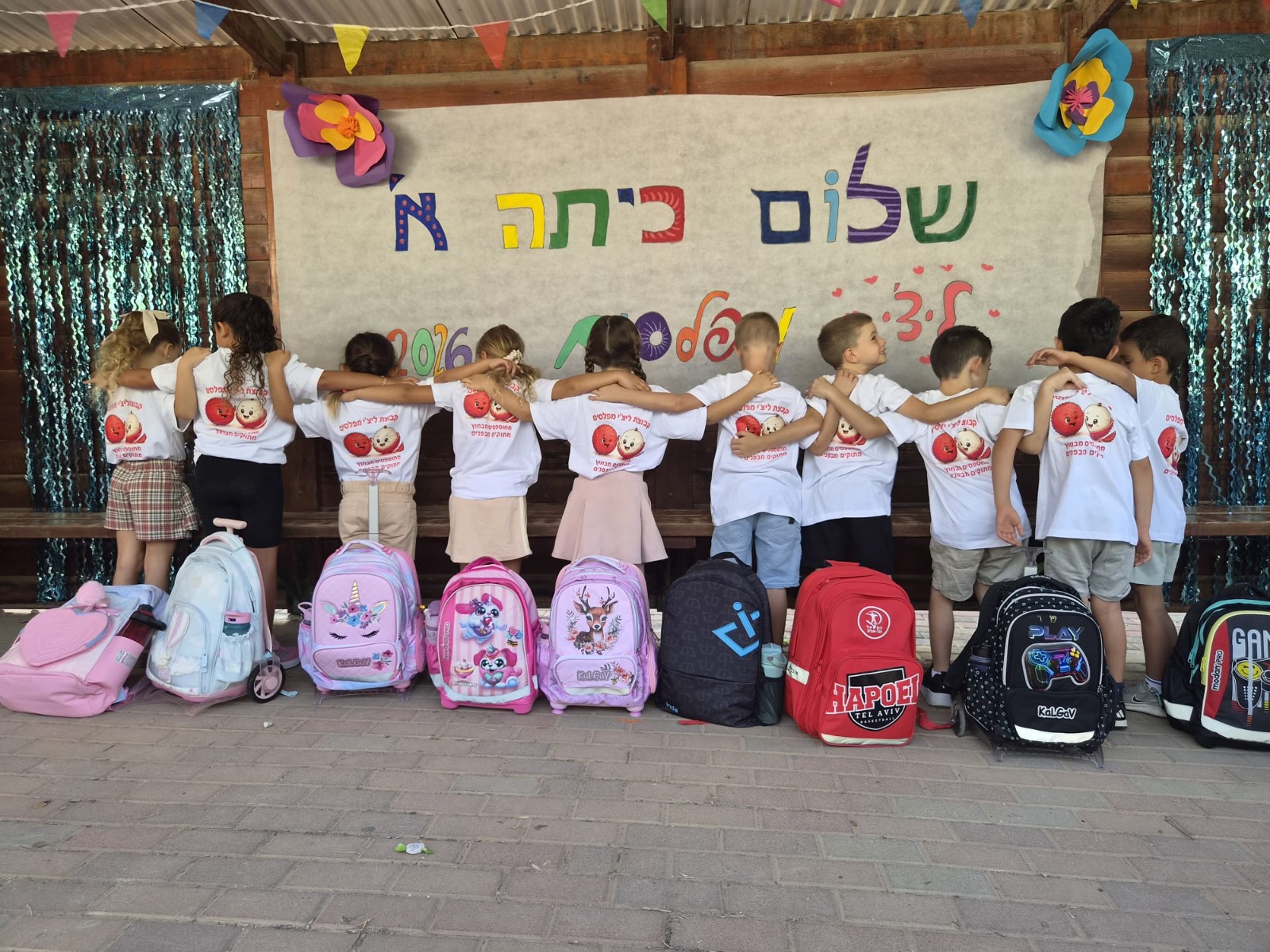 ילדים בתחילת שנת הלימודים