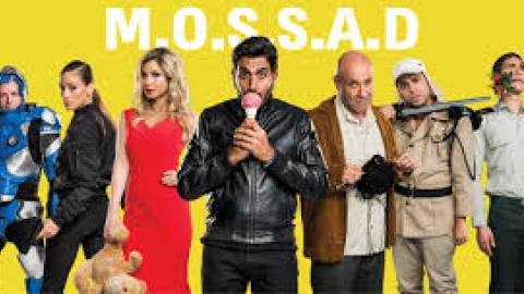 המוסד שער הנגב.jpg