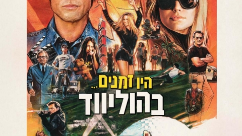 הוליווד.jpg