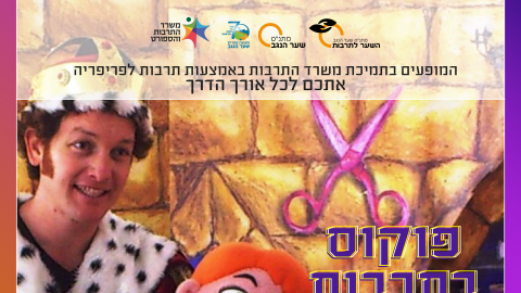 תרבות בישובים2-01.png