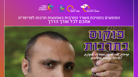 תרבות בישובים2-07.png