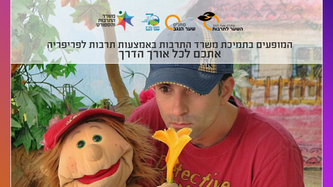תרבות בישובים2-03.png