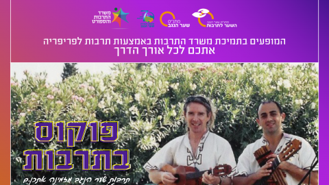 תרבות בישובים2-08.png