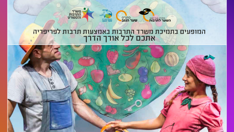 תרבות בישובים2-06.png