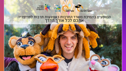 תרבות בישובים2-05.png