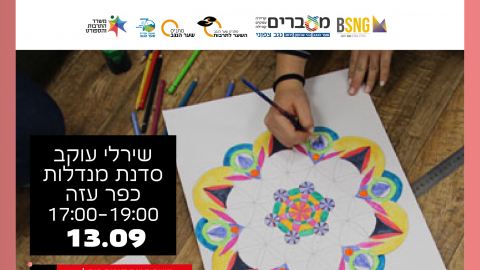 יריד מקומי סדנאות-04.png