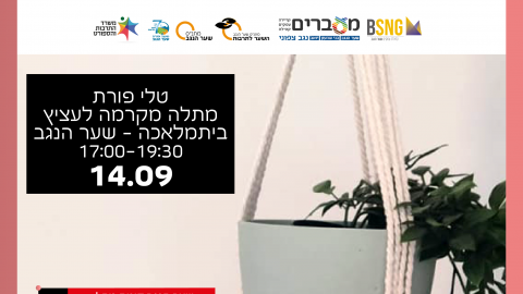יריד מקומי סדנאות-03.png