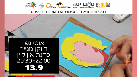 יריד מקומי סדנאות-01.png
