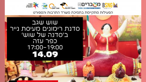 יריד מקומי סדנאות-05.png