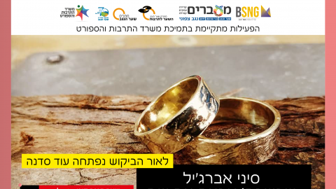 יריד מקומי סדנאות-06.png