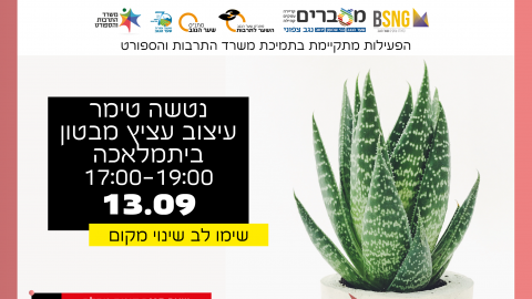 יריד מקומי סדנאות-10.png