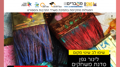 יריד מקומי סדנאות-08.png