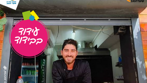 עידוד בבידוד-03.png