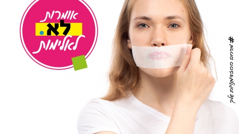 אלימות נשים-01.jpg