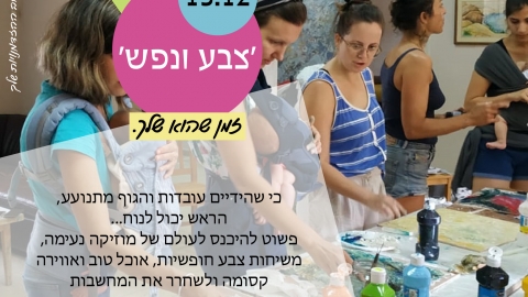 צבע נשיממה 2020-01.jpg