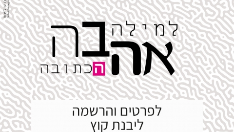 יד ביד חוסן ביתמלאכה4-02.jpg