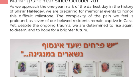 ניוזלטר אוקטובר (2).png